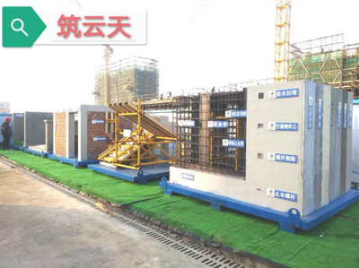 筑云天:建筑工地工法質(zhì)量樣板展示區(qū),安全體驗(yàn)館,助力標(biāo)準(zhǔn)化工地建設(shè)
