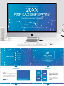 免費科技風企業產品介紹素材與模板 以千圖網為例，探索高效視覺表達